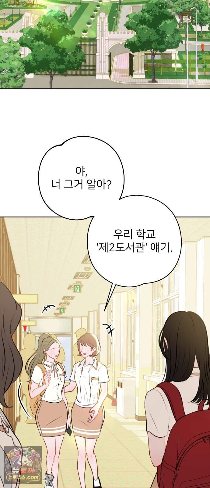 아주 사적인 영역 1화 2