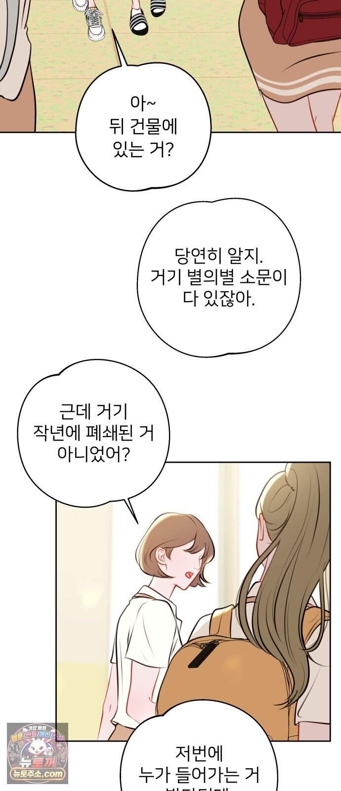 아주 사적인 영역 1화 3