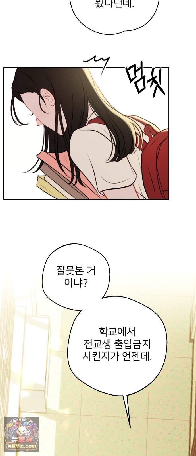 아주 사적인 영역 1화 4
