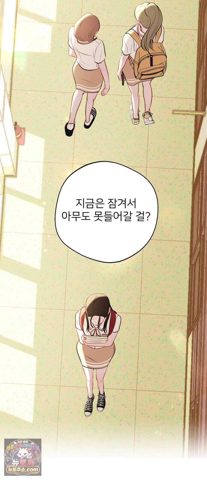 아주 사적인 영역 1화 5