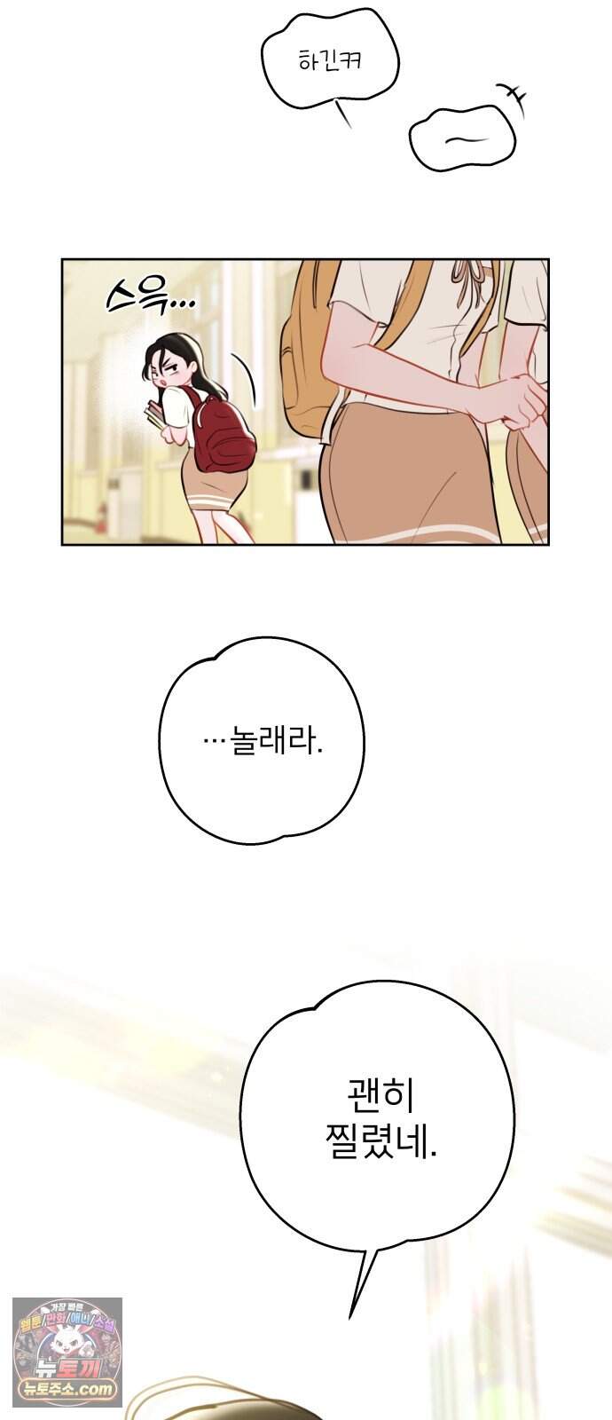 아주 사적인 영역 1화 6