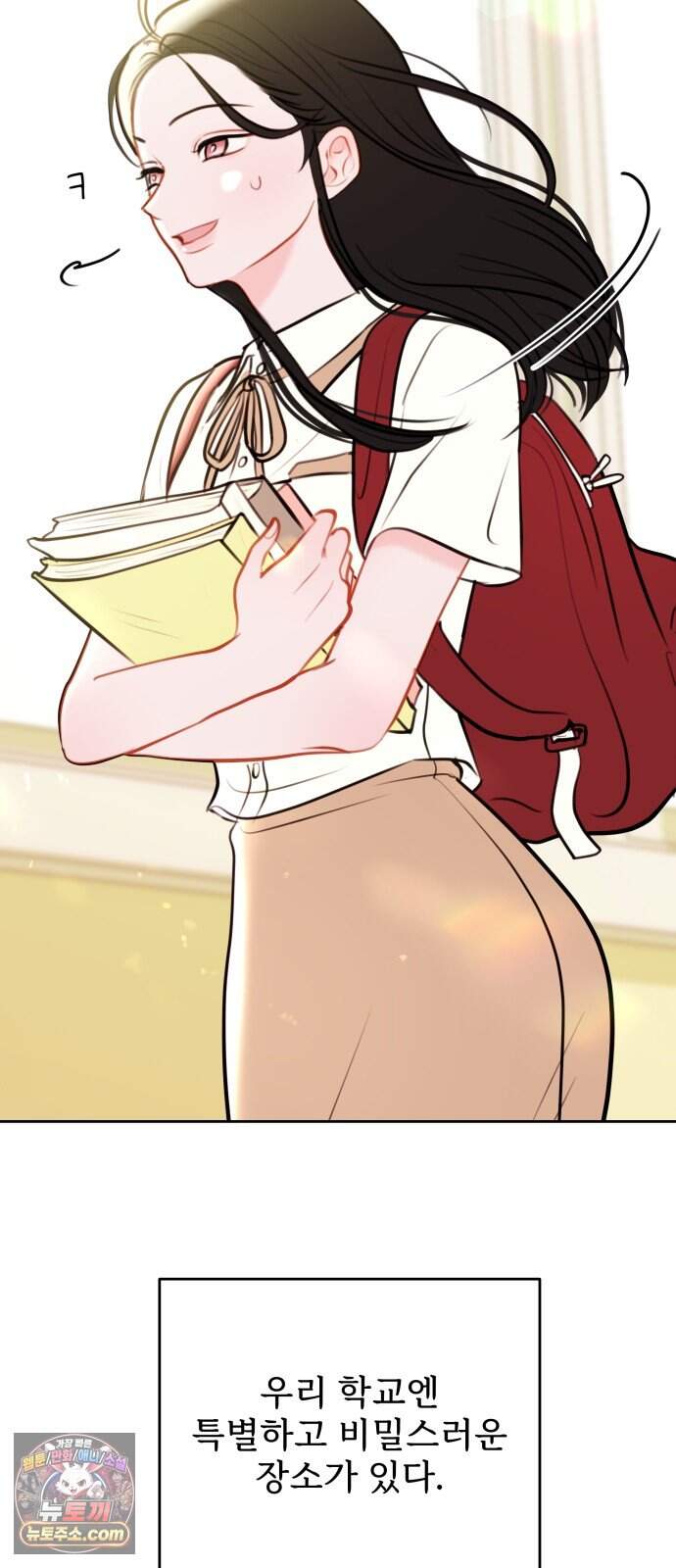 아주 사적인 영역 1화 7