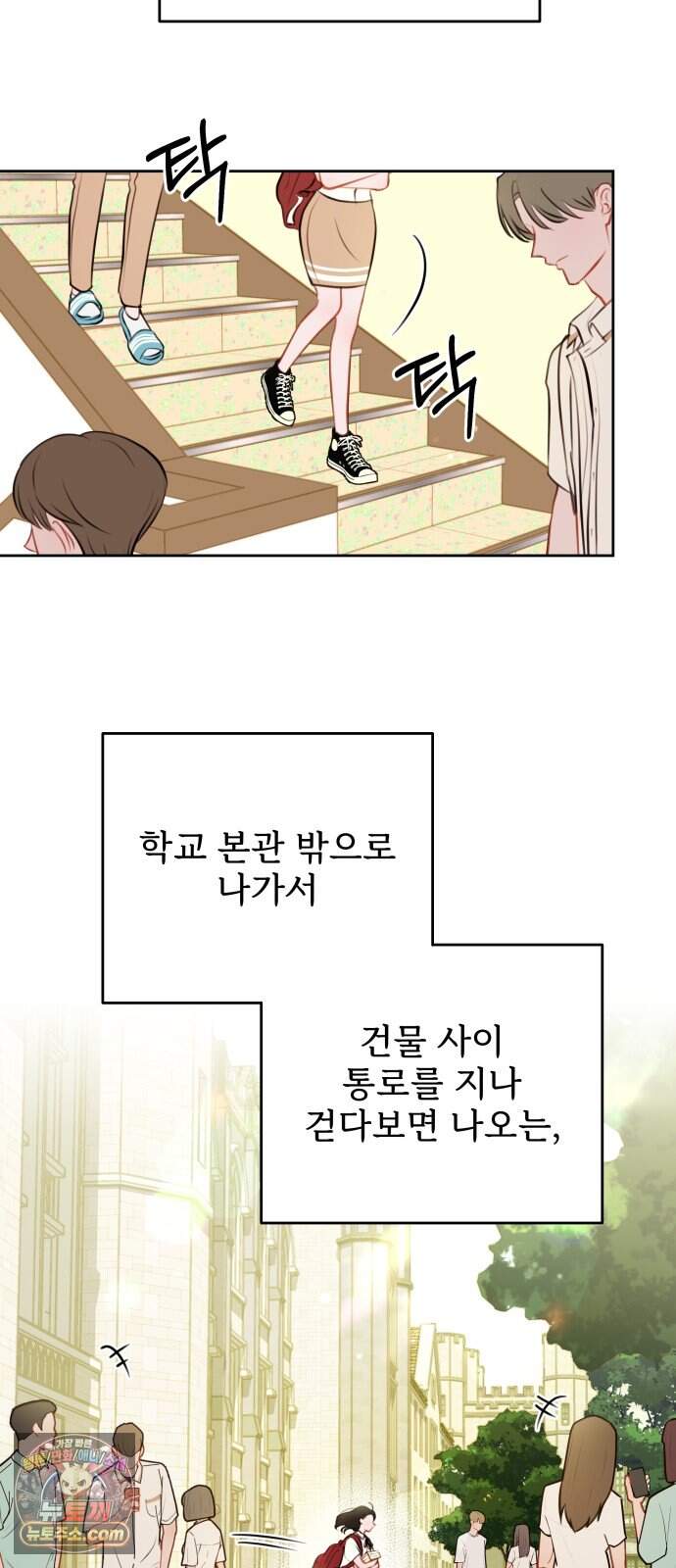 아주 사적인 영역 1화 8