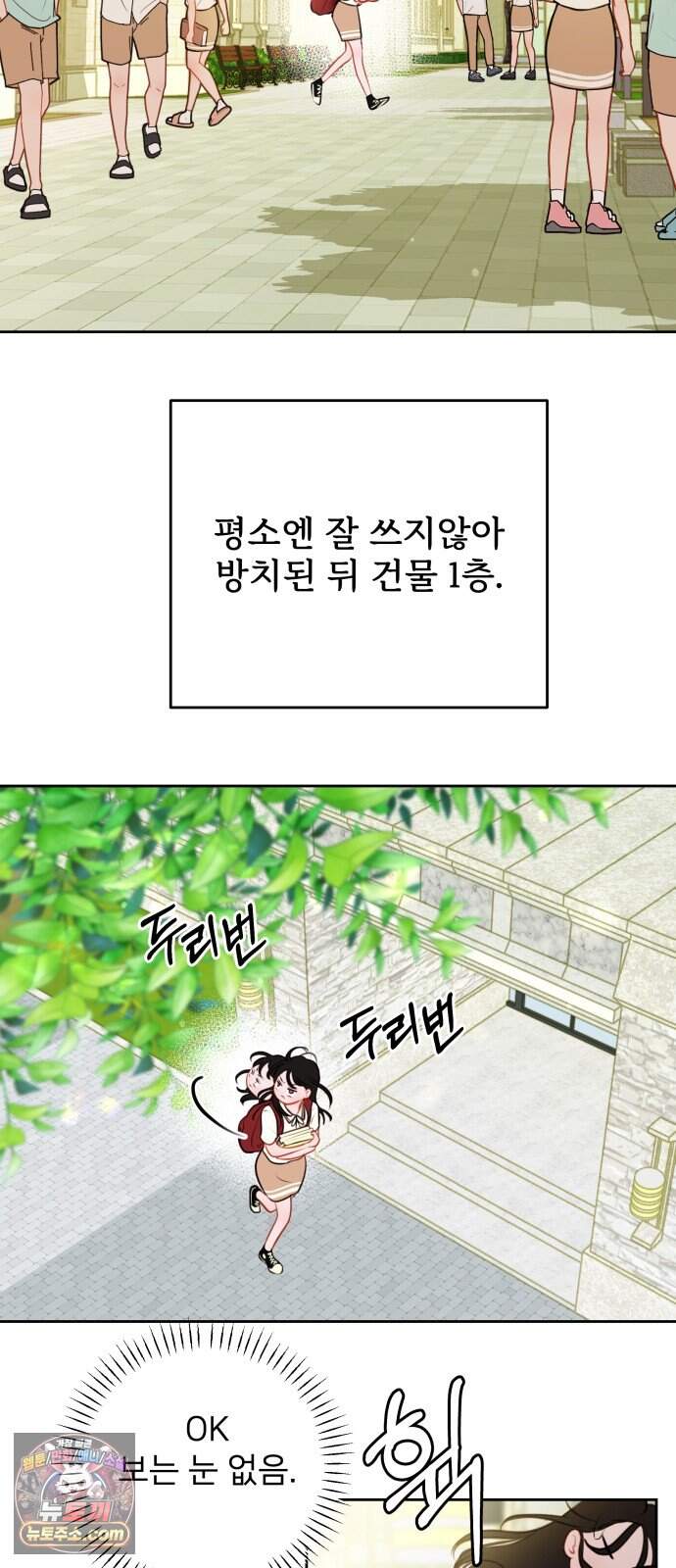 아주 사적인 영역 1화 9