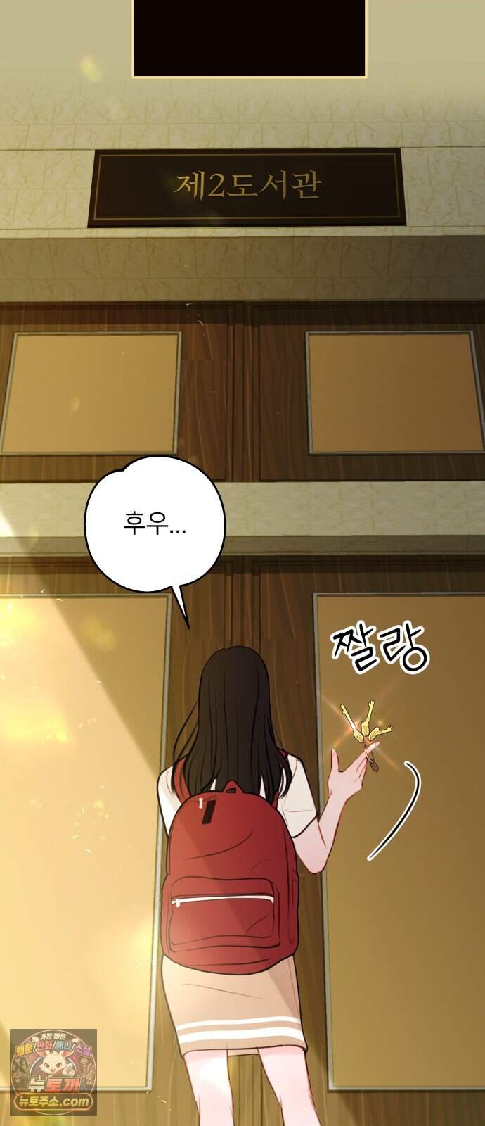 아주 사적인 영역 1화 11