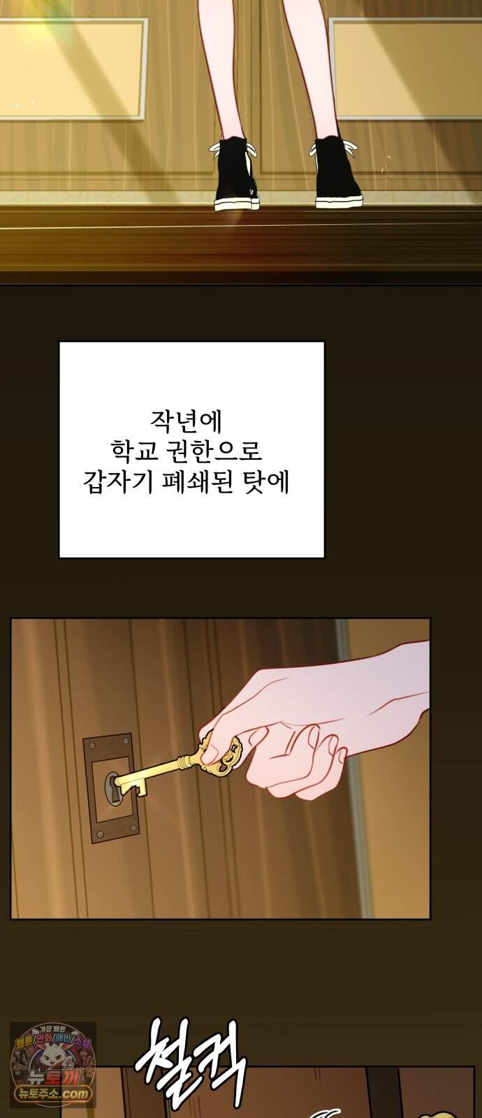 아주 사적인 영역 1화 12
