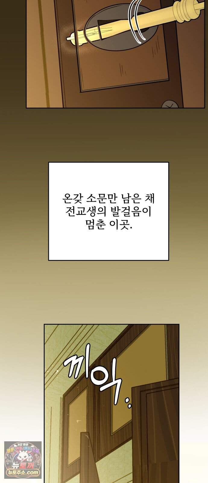 아주 사적인 영역 1화 13
