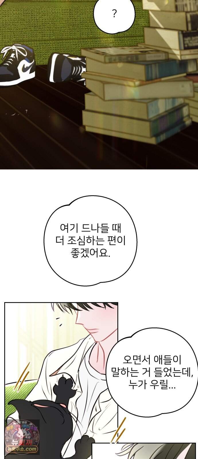 아주 사적인 영역 1화 15
