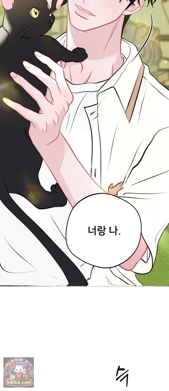 아주 사적인 영역 1화 17