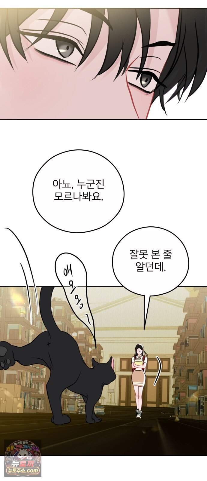 아주 사적인 영역 1화 18