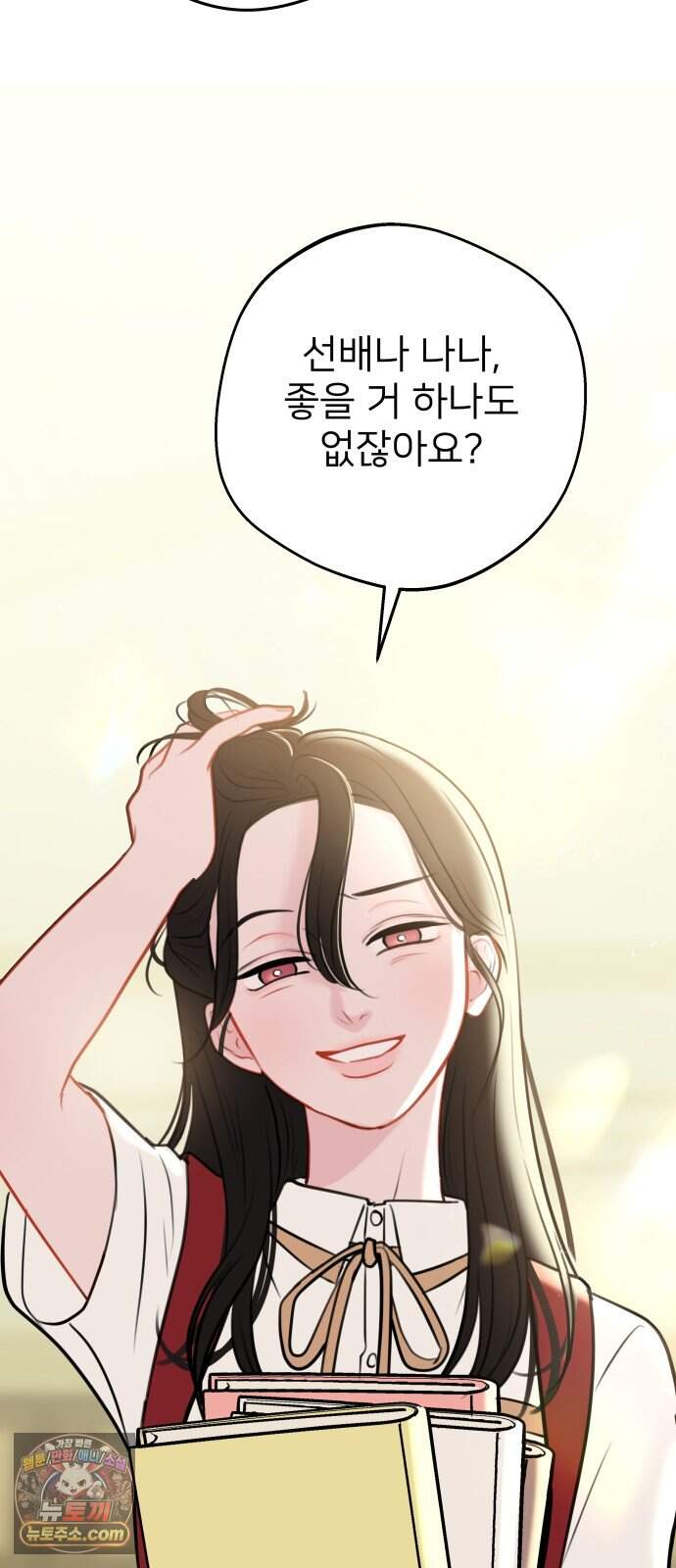 아주 사적인 영역 1화 20