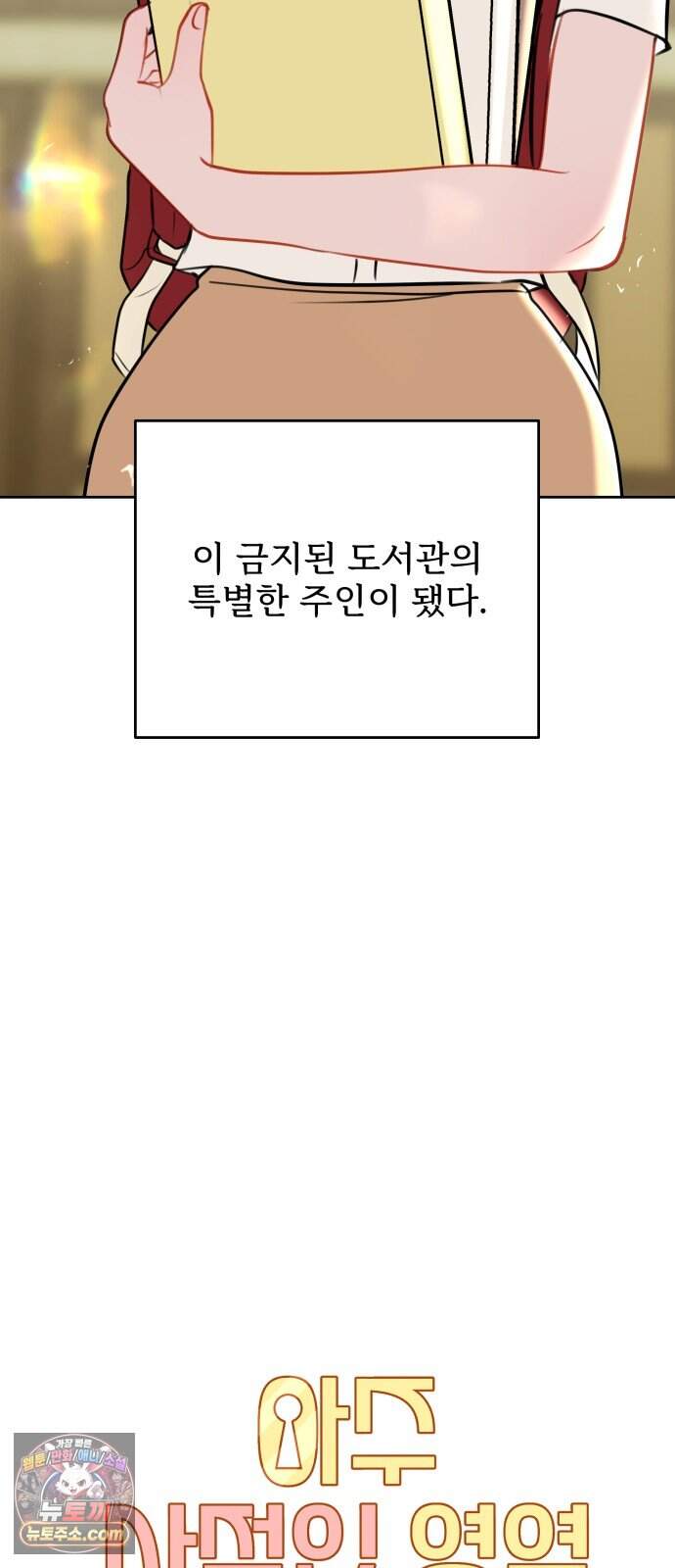아주 사적인 영역 1화 21