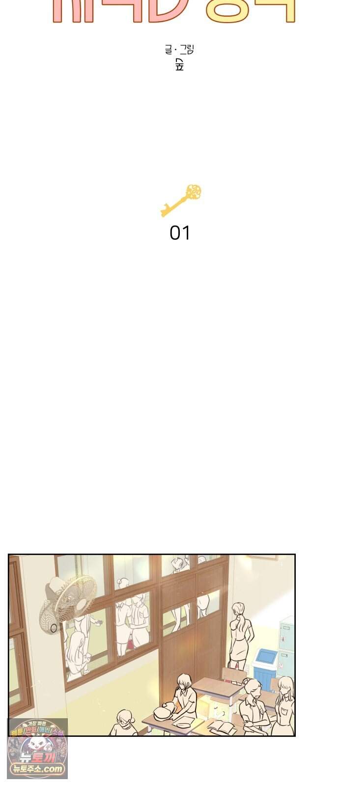 아주 사적인 영역 1화 22