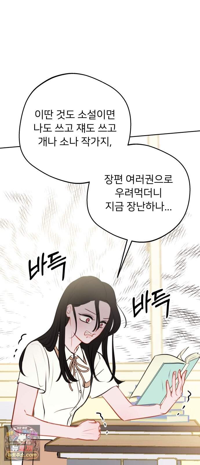 아주 사적인 영역 1화 25