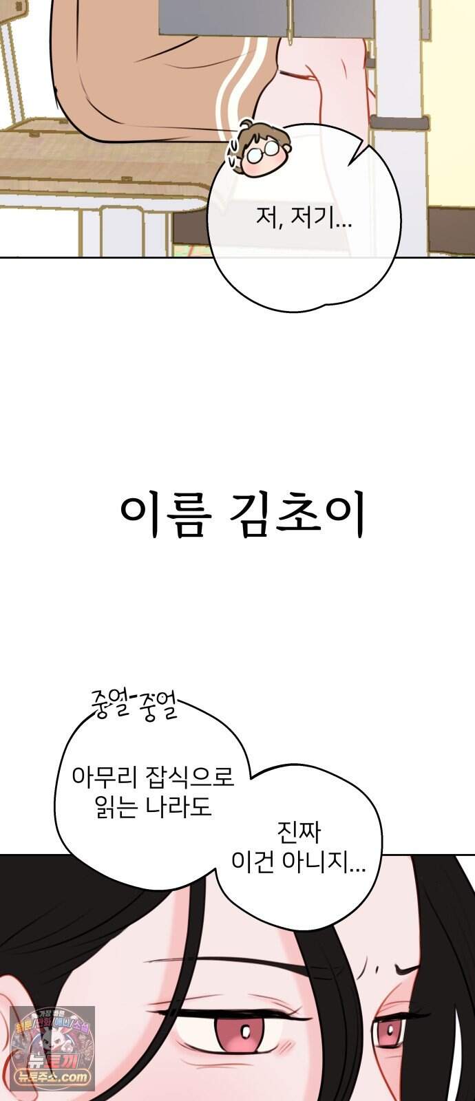 아주 사적인 영역 1화 26
