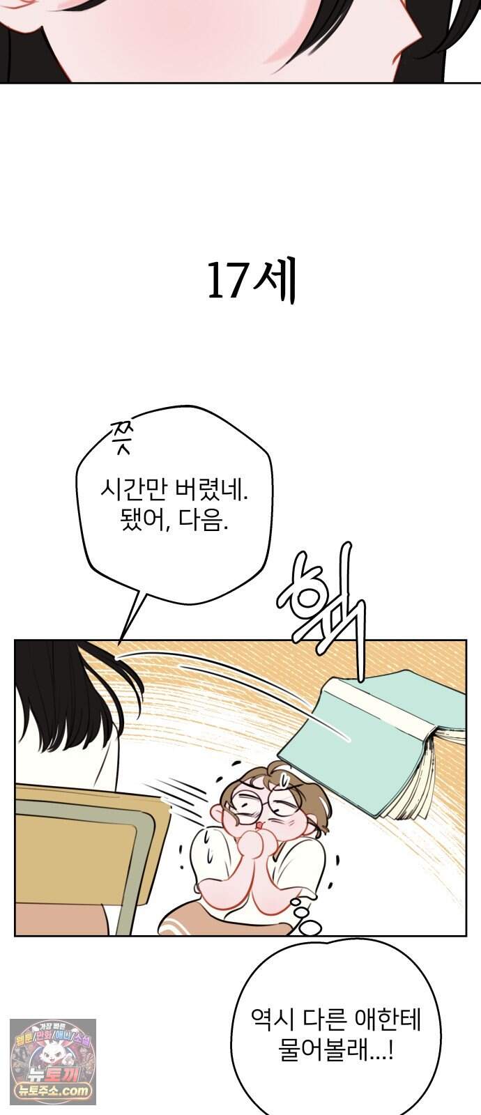 아주 사적인 영역 1화 27