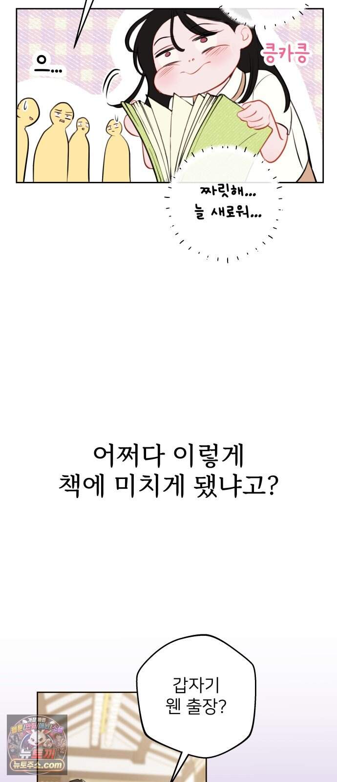 아주 사적인 영역 1화 30