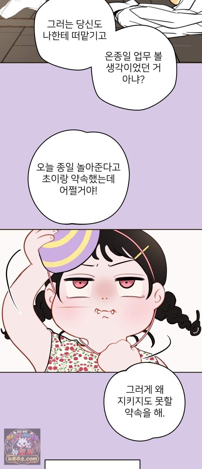 아주 사적인 영역 1화 32