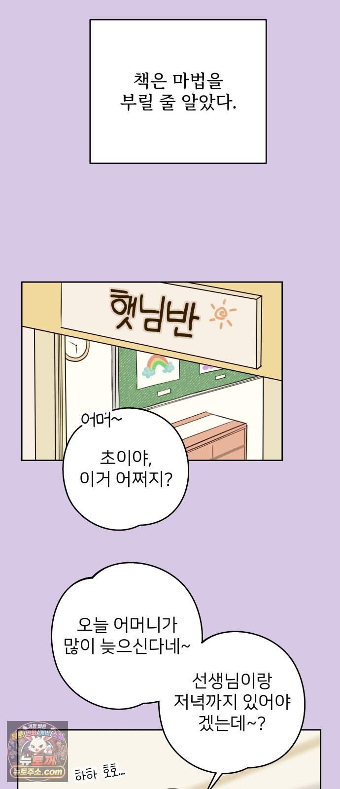 아주 사적인 영역 1화 35