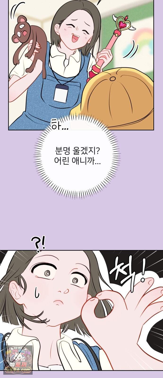 아주 사적인 영역 1화 36