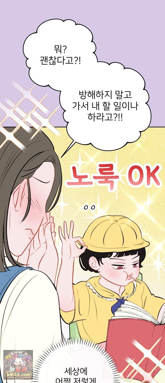아주 사적인 영역 1화 37