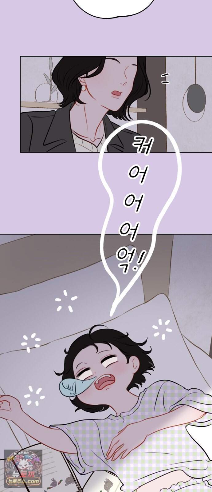아주 사적인 영역 1화 39