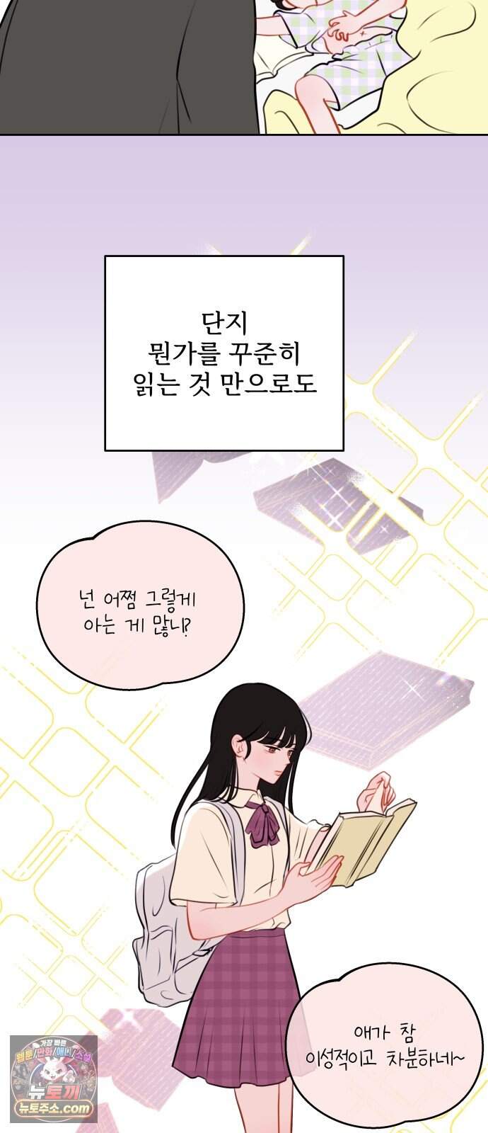 아주 사적인 영역 1화 41