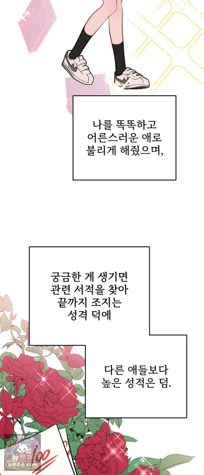 아주 사적인 영역 1화 42