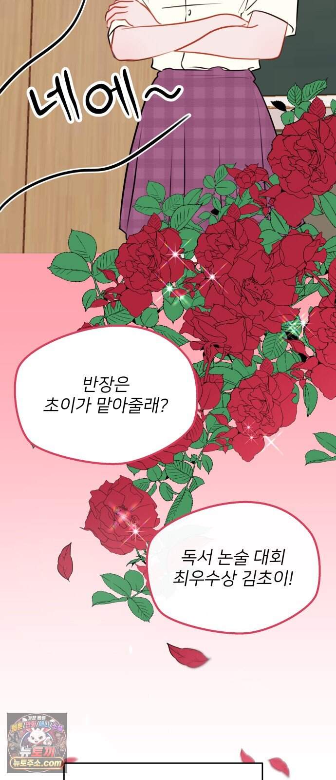 아주 사적인 영역 1화 44