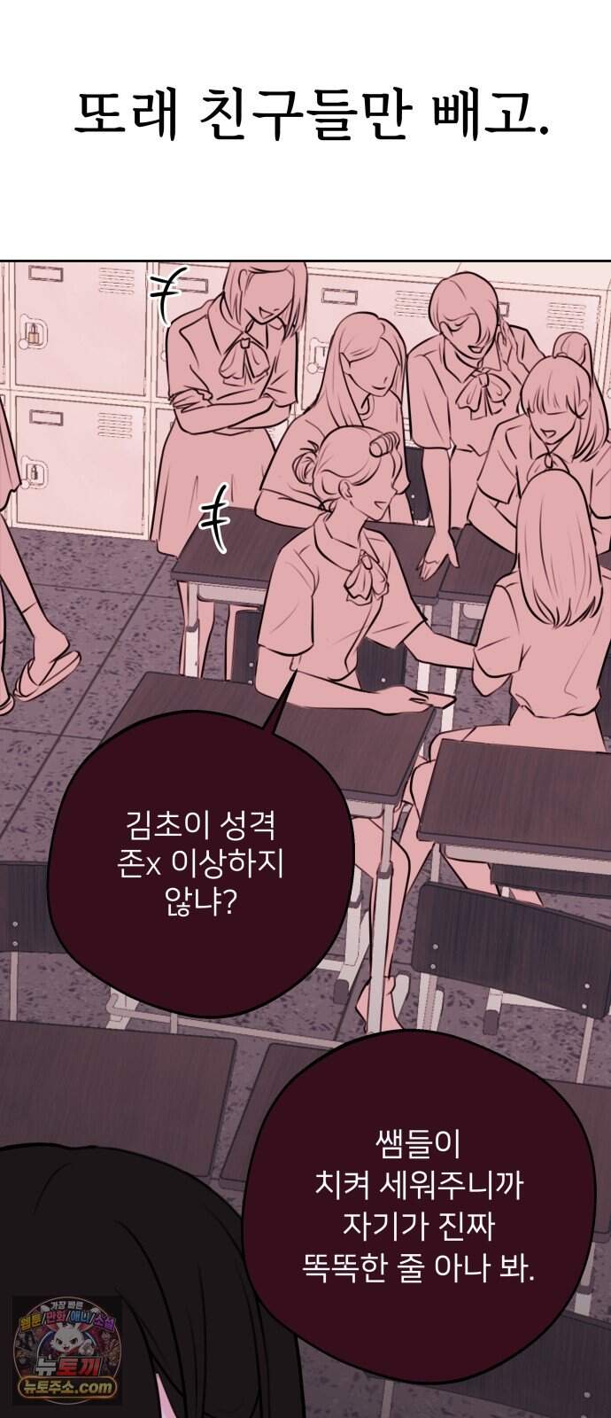 아주 사적인 영역 1화 47