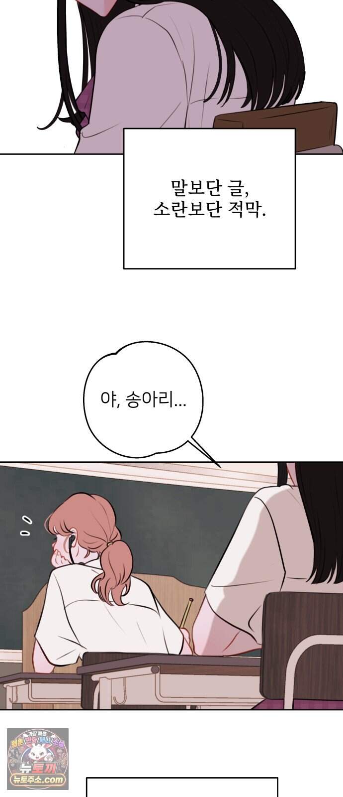 아주 사적인 영역 1화 50