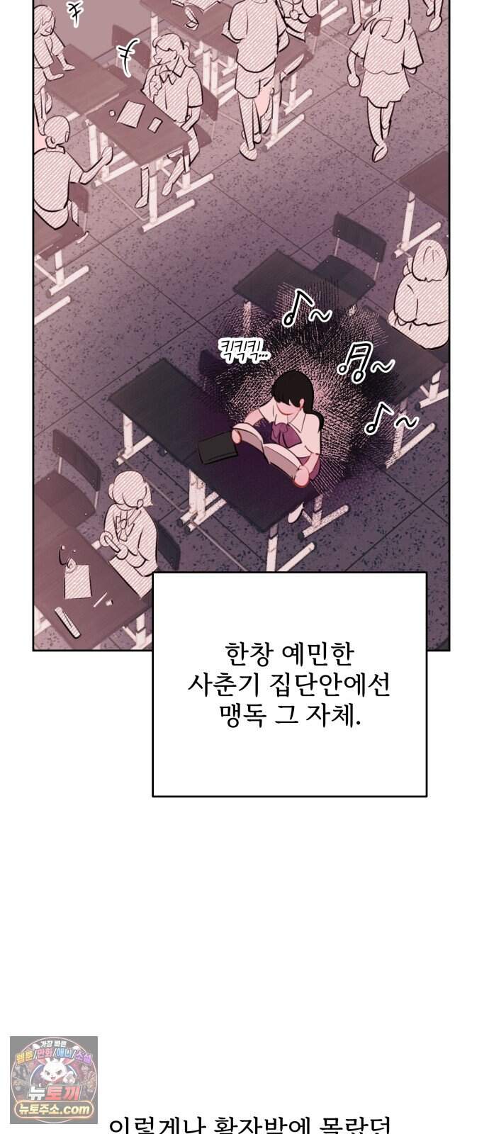아주 사적인 영역 1화 55