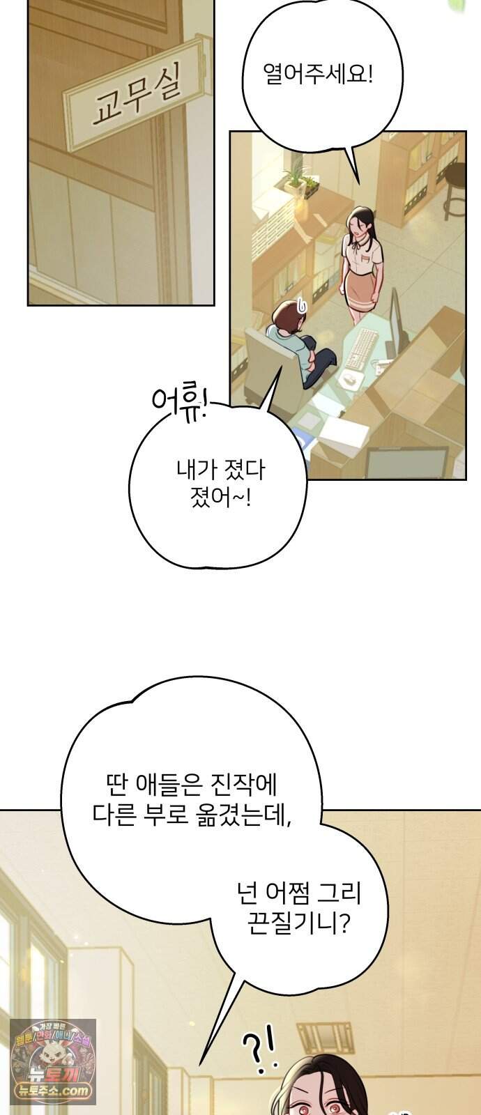 아주 사적인 영역 1화 57