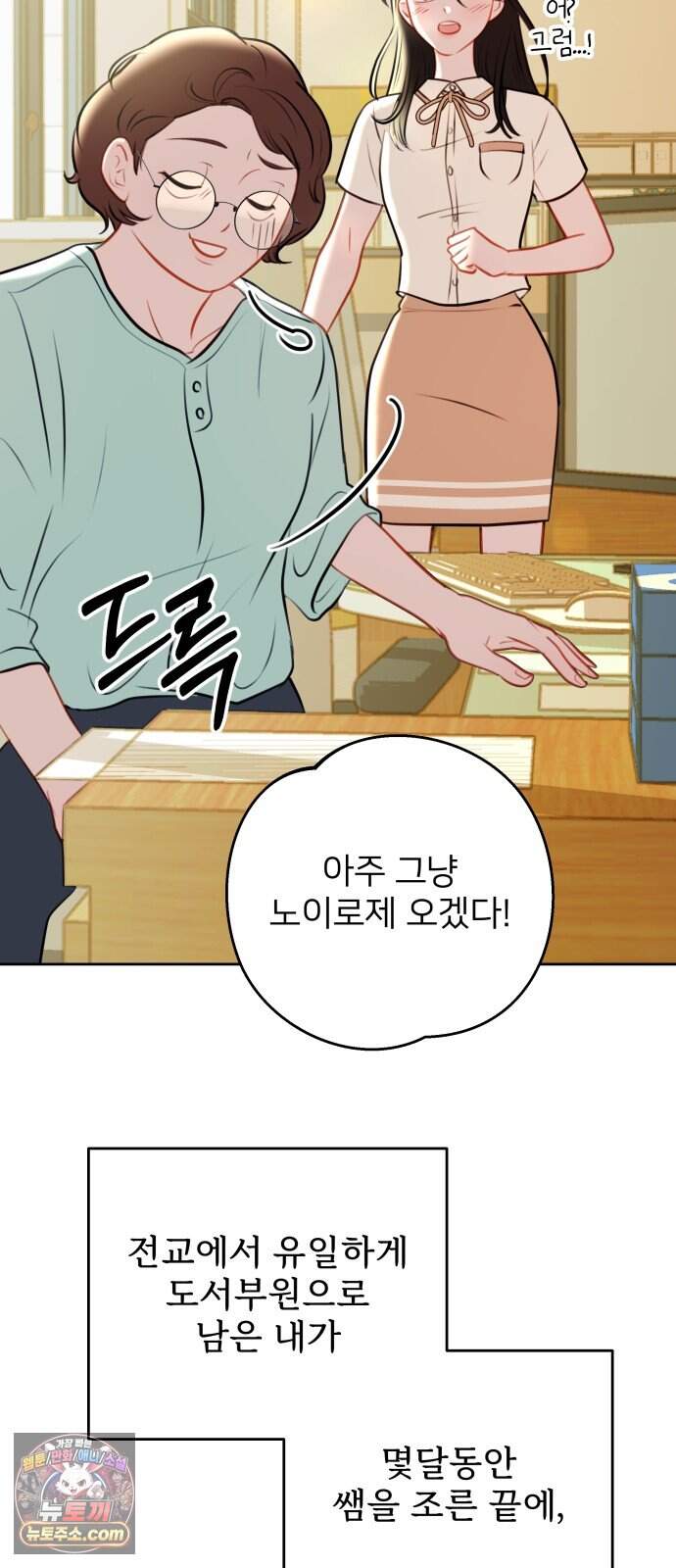아주 사적인 영역 1화 58