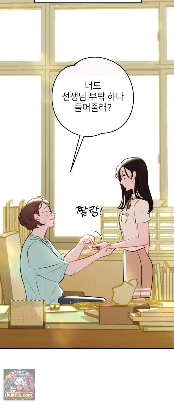 아주 사적인 영역 1화 60