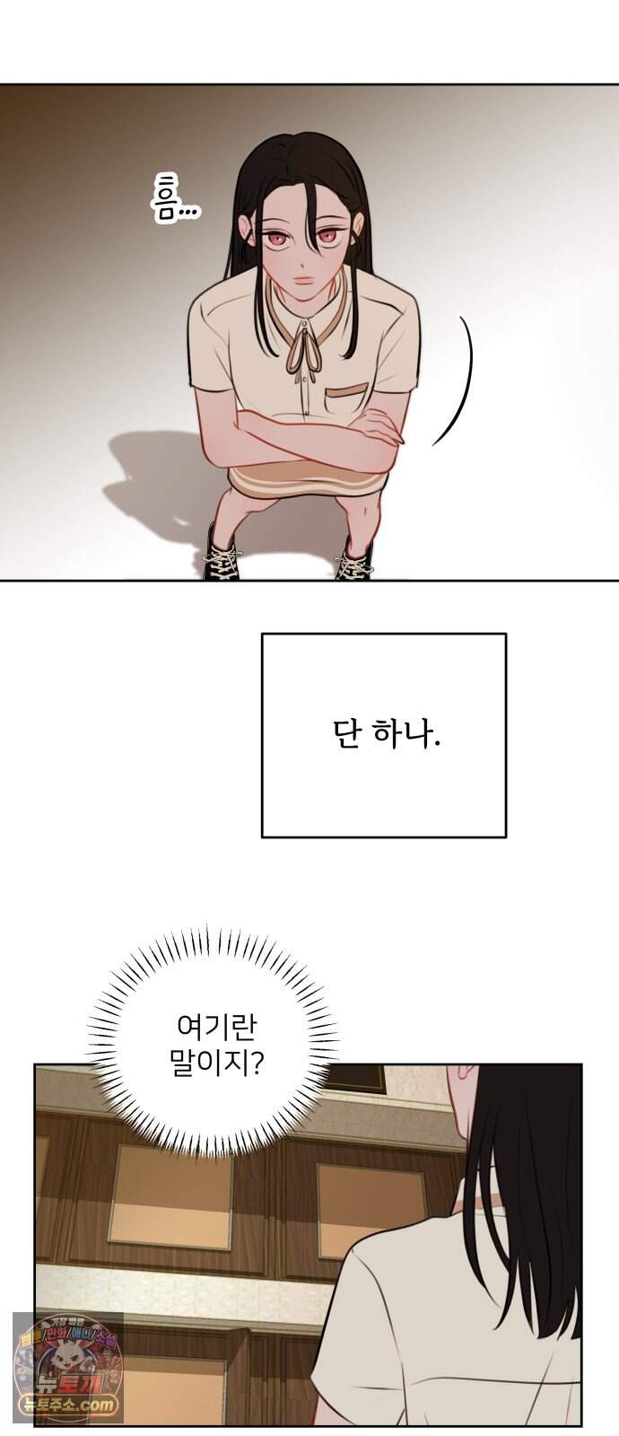 아주 사적인 영역 1화 63