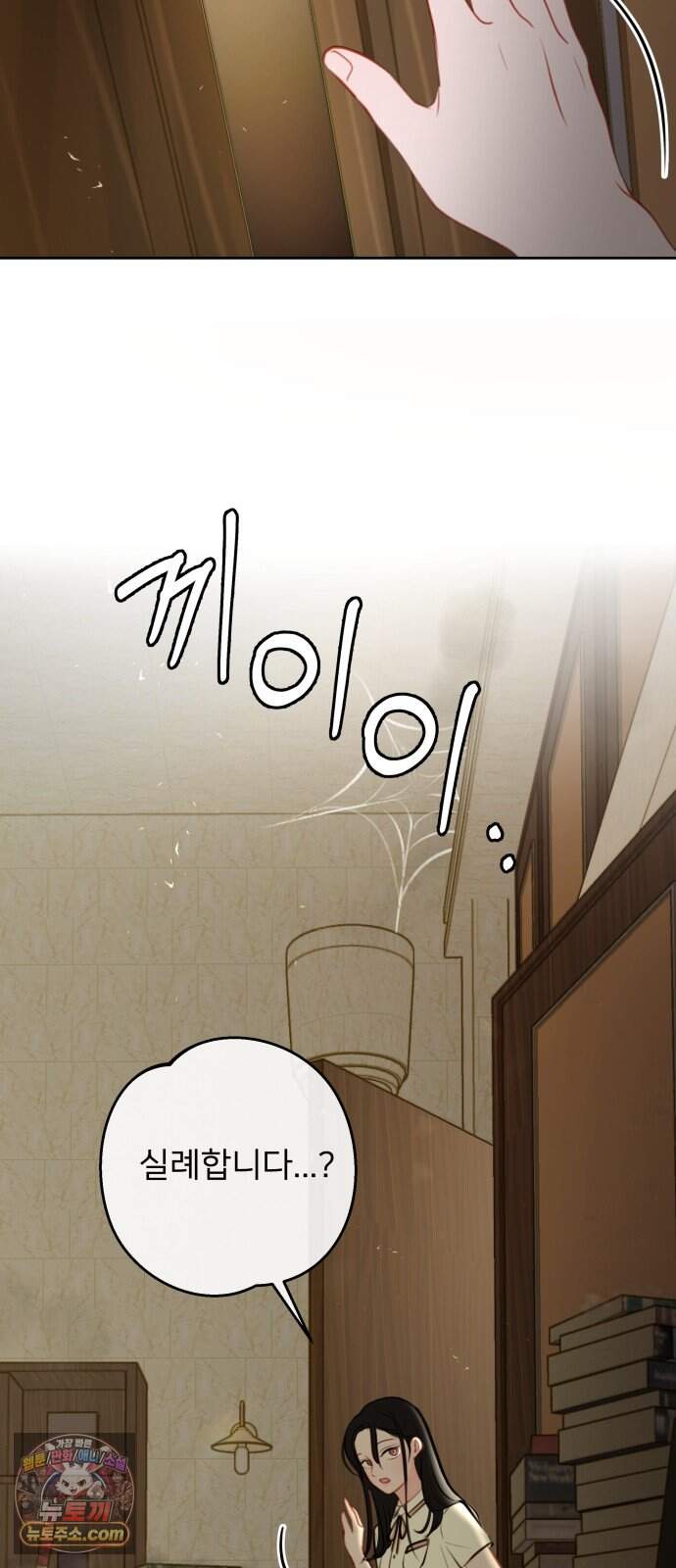 아주 사적인 영역 1화 65
