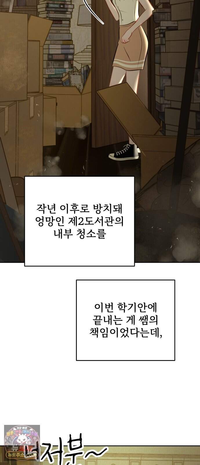 아주 사적인 영역 1화 66
