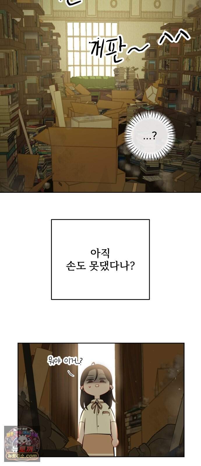 아주 사적인 영역 1화 67