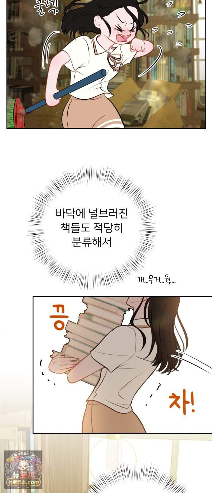 아주 사적인 영역 1화 69