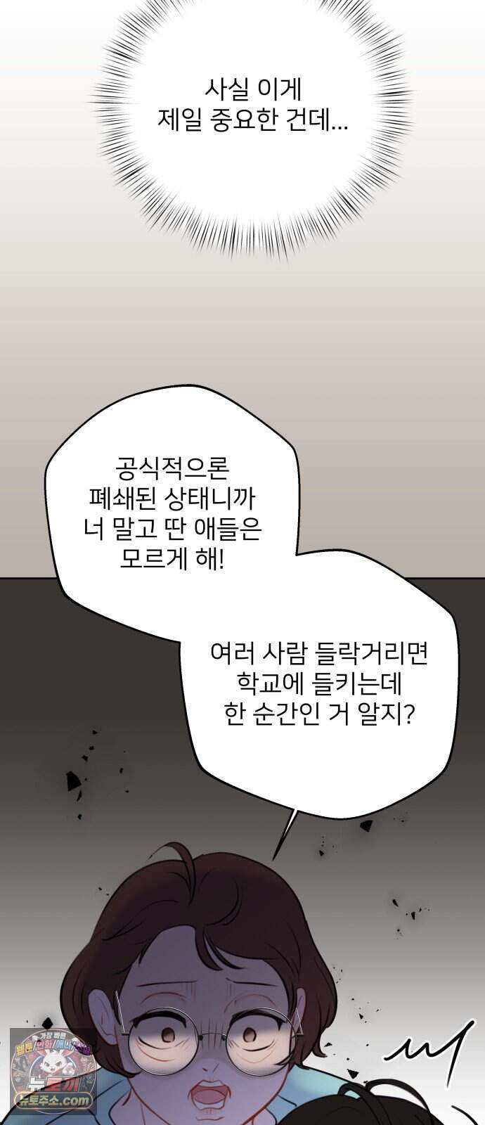 아주 사적인 영역 1화 72