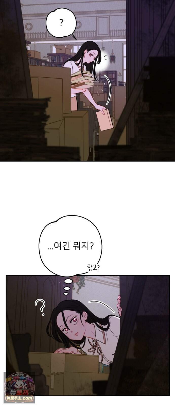 아주 사적인 영역 1화 75