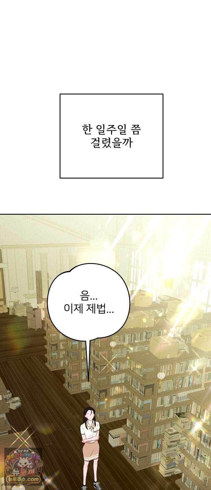 아주 사적인 영역 1화 76