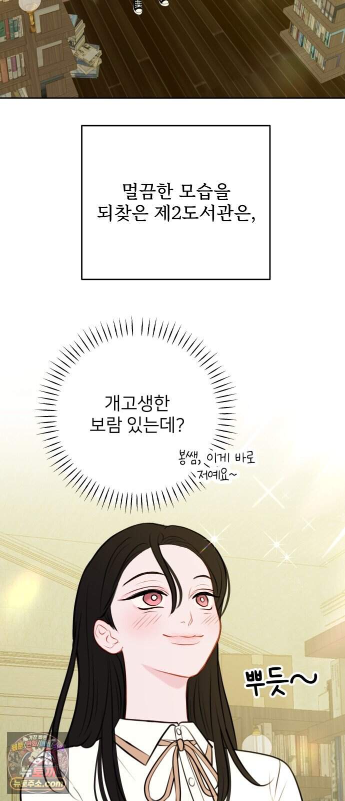 아주 사적인 영역 1화 77