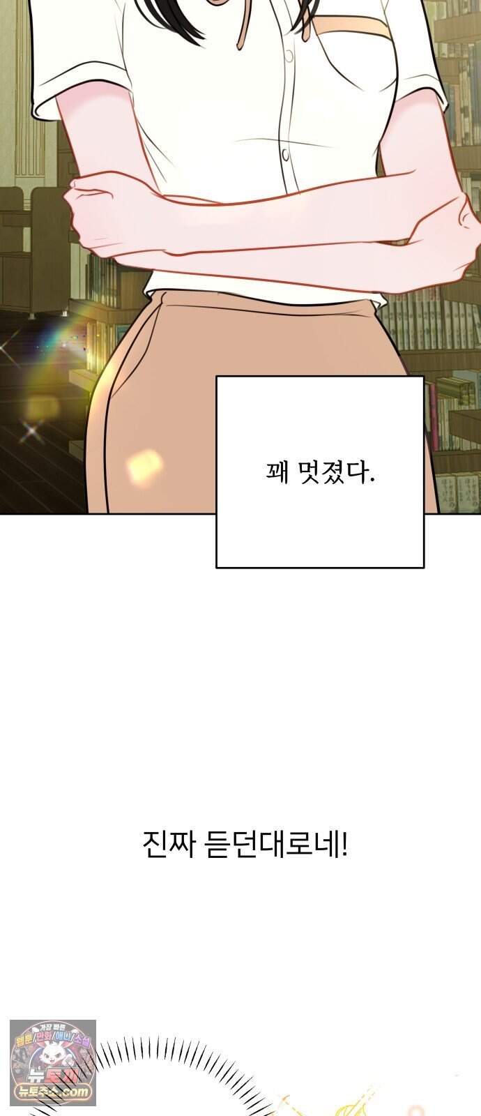 아주 사적인 영역 1화 78