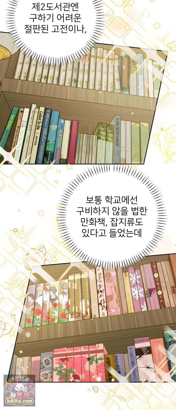 아주 사적인 영역 1화 79