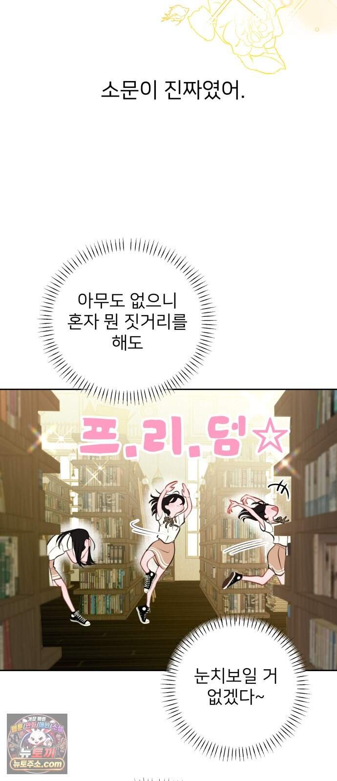 아주 사적인 영역 1화 80
