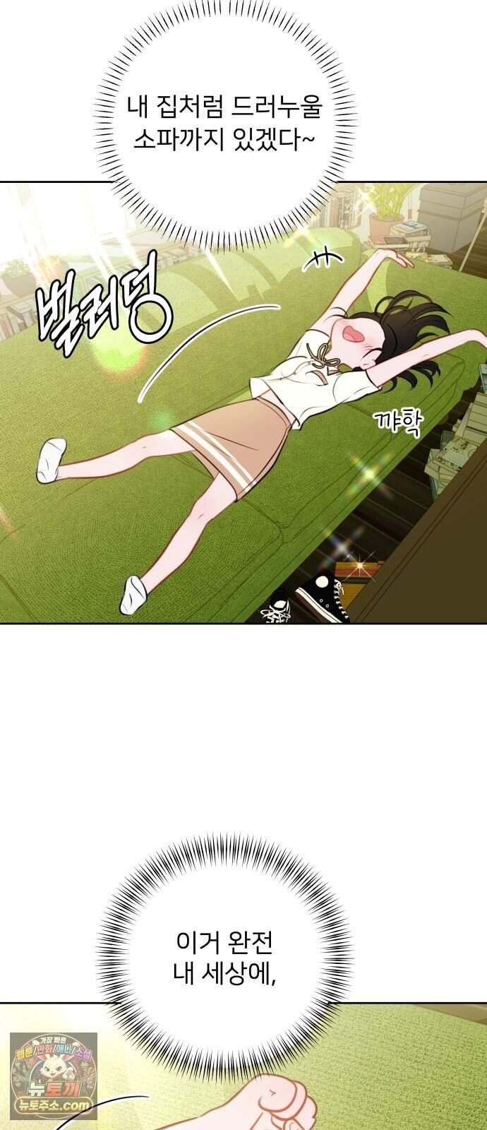 아주 사적인 영역 1화 81