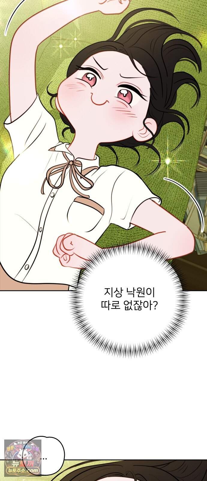 아주 사적인 영역 1화 82