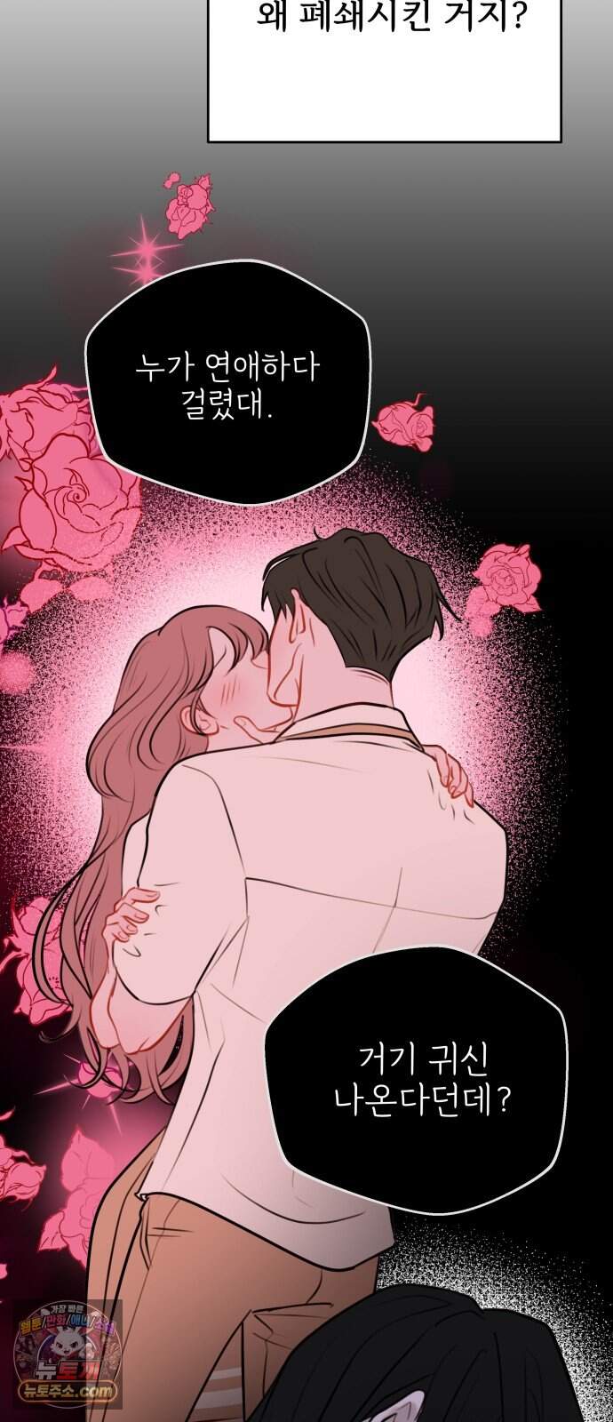아주 사적인 영역 1화 84